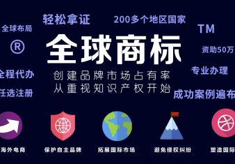注冊海(hǎi)外(wài)商标如(rú)何選擇類别