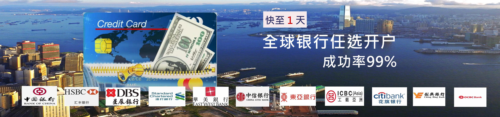 海(hǎi)外(wài)銀(yín)行(xíng)開(kāi)戶