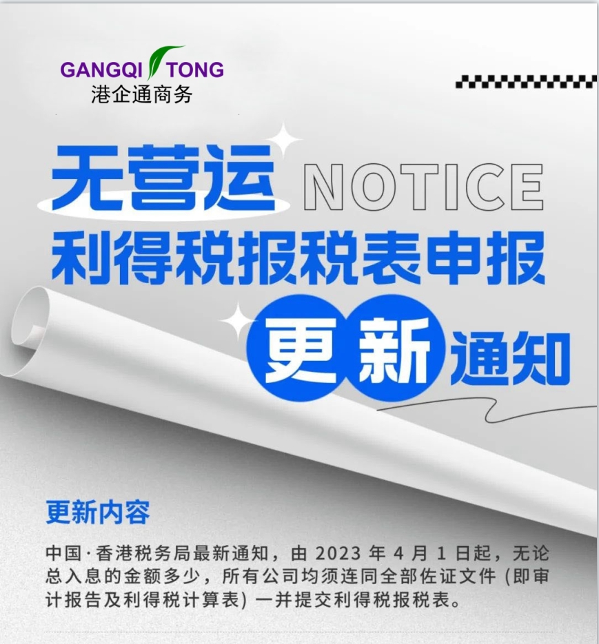 港企通(tōng)動态